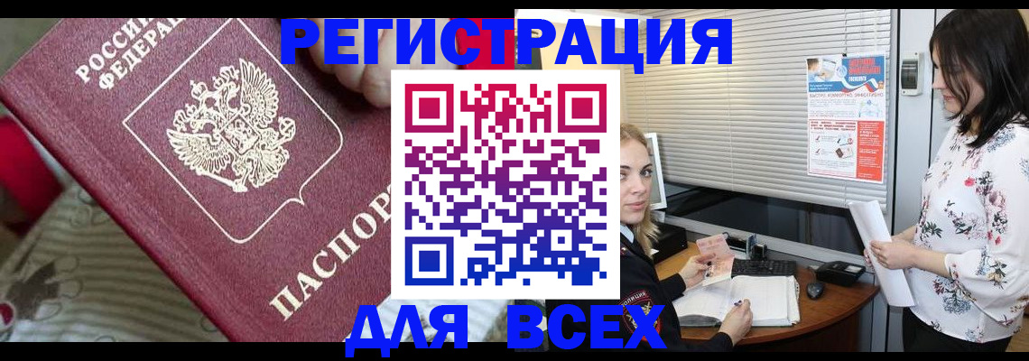 прописка в квартире в Сахалинской области