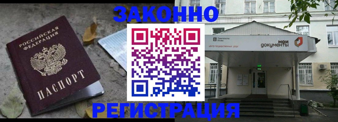 временная прописка в Сахалинской области