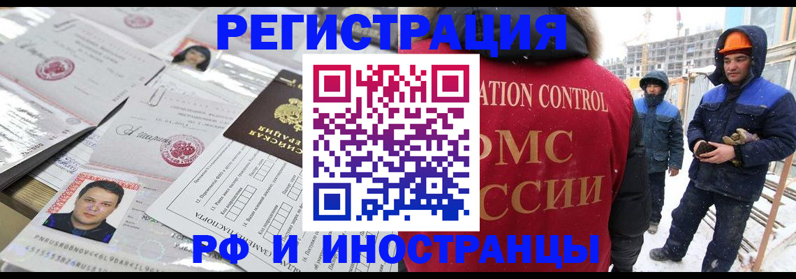 где прописаться в Сахалинской области