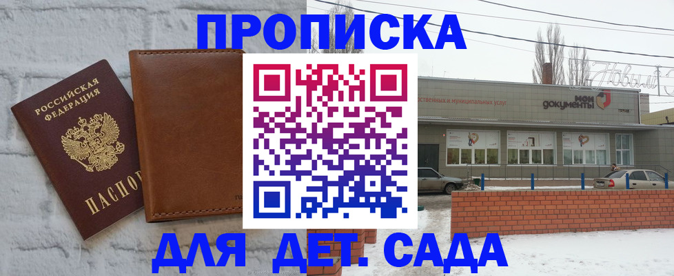 прописка иностранных граждан в Сахалинской области