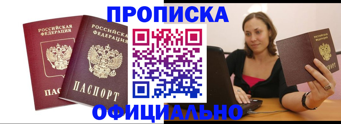 временная регистрация для школы в Сахалинской области