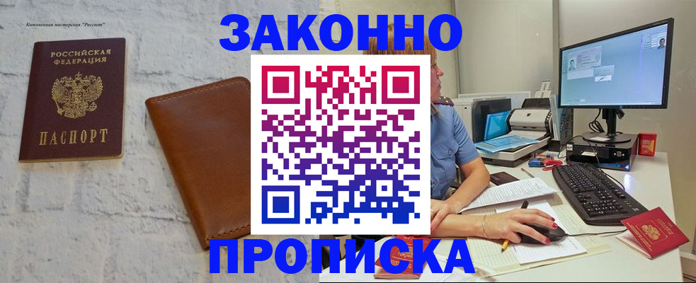 прописка для кредита в Сахалинской области