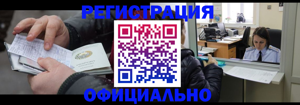 временная регистрация поиск в Сахалинской области