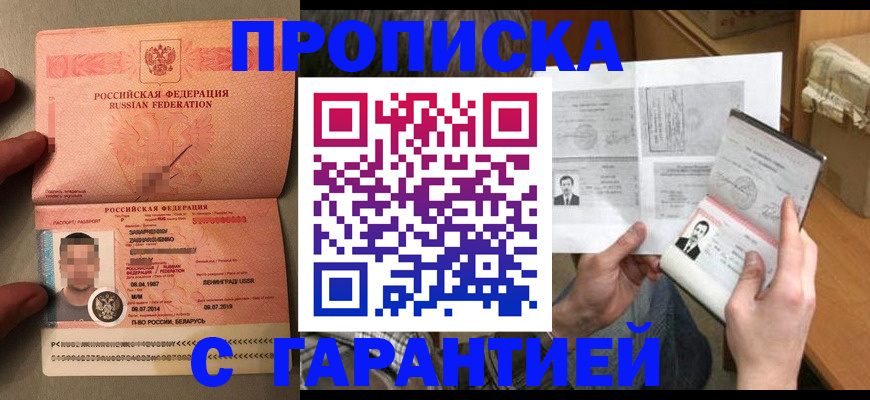 прописка от собственника в Сахалинской области