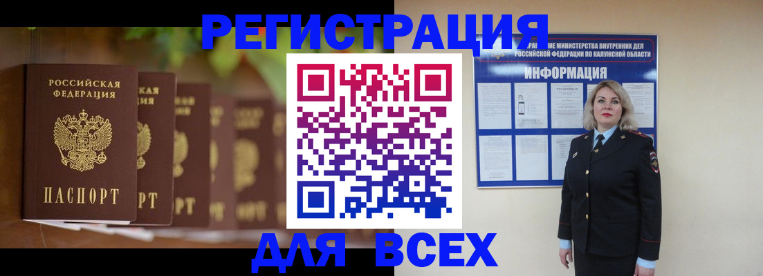 прописка для работы в Сахалинской области