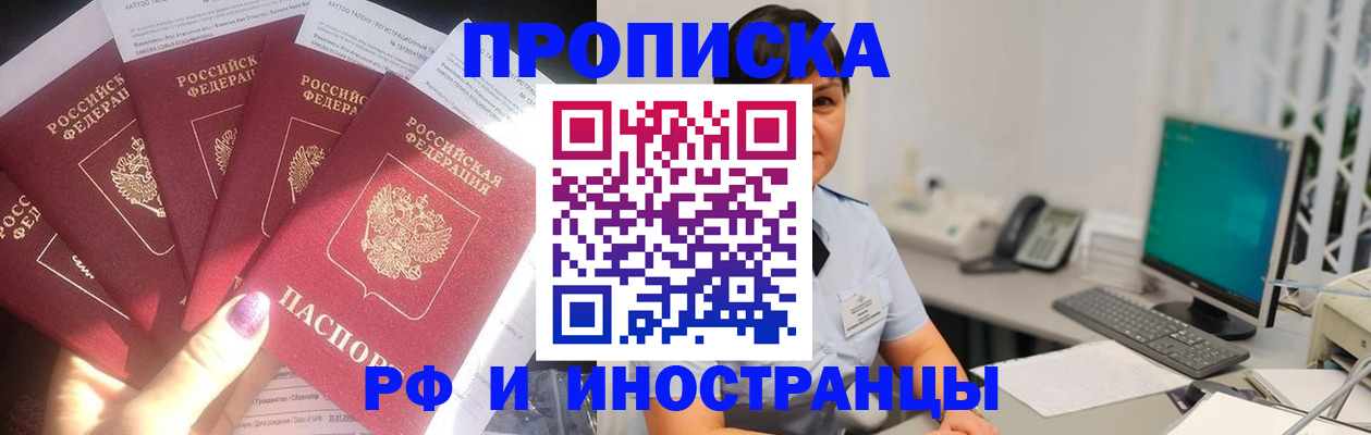 временная регистрация в квартире в Сахалинской области