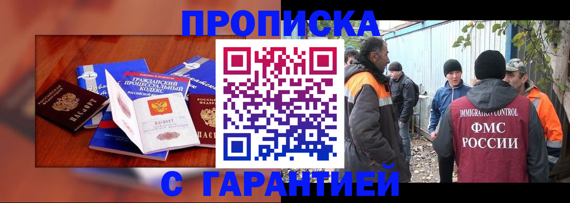 прописка для кредита в Сахалинской области